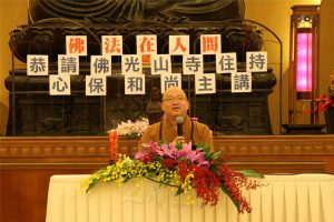 邀請心保和尚在東禪寺主講「佛法在人間」佛學講座