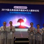 2019學年度(參與新加坡真善美論壇)